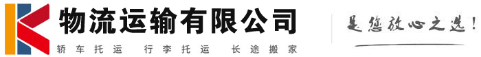 都昌物流有限公司